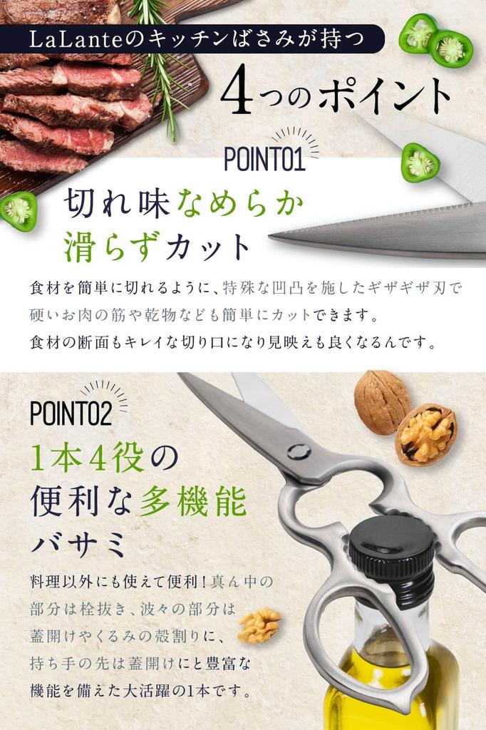 [Featured In Croissant] LeLante Kitchen Scissors, Disassembleable and Washable, All Stainless Steel, Dishwasher Safe