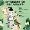 Гель для душа Lux с растительными экстрактами и эфирными маслами, аромат фрезии