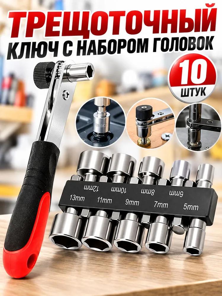 Drive Socket