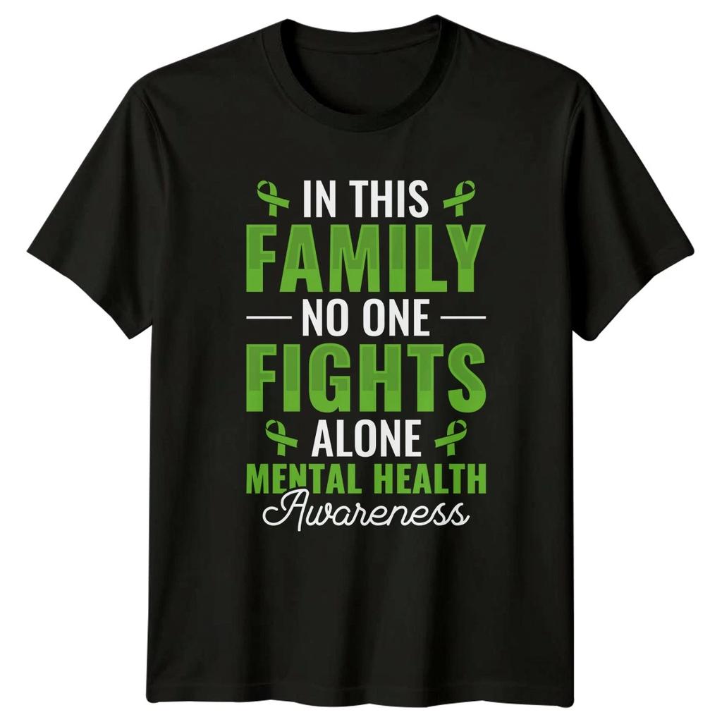 In This Family No One Fights T-Shirt Mental Health Gift For Him And Her