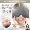 NeyoWell Eye Supervised by a Sleep Blocks Reduces Eye Reduces and Provides a Comfortable and Comfortable Mask, Therapist, Light, Strain, Noise, Sleep.