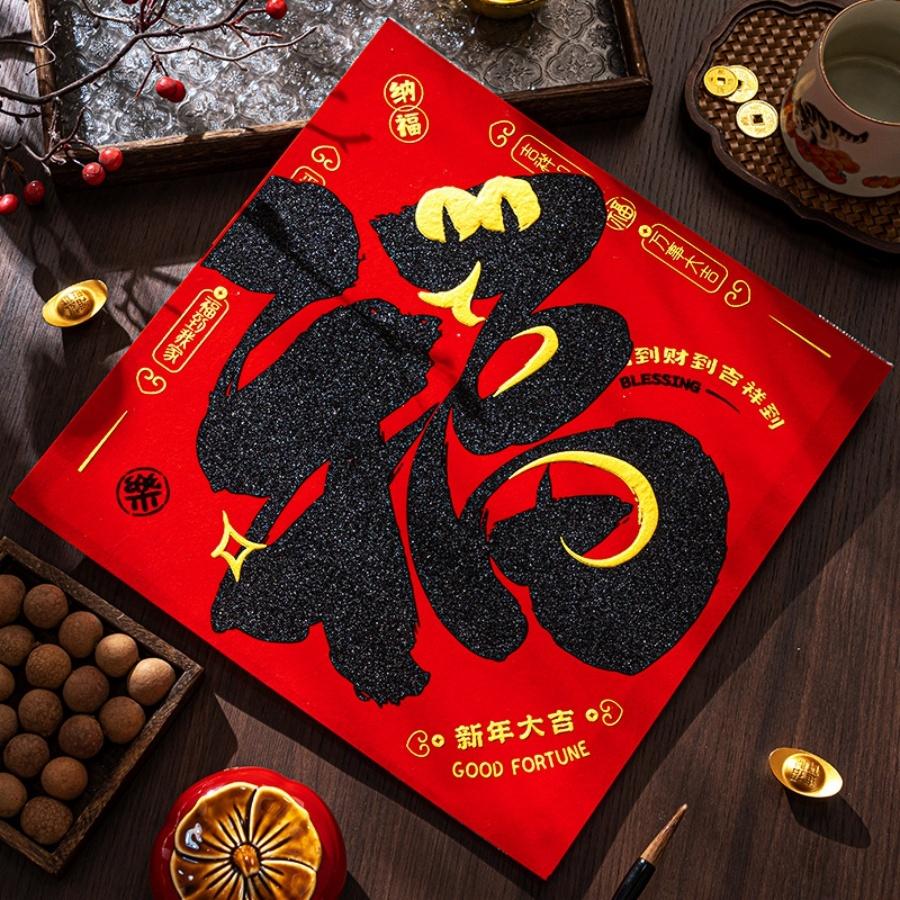 1pc 2025 Year of the Snake Spring Festival Velvet Lucky Word Sticker Chinese New Year Greetings Waterproof Decorative Gift