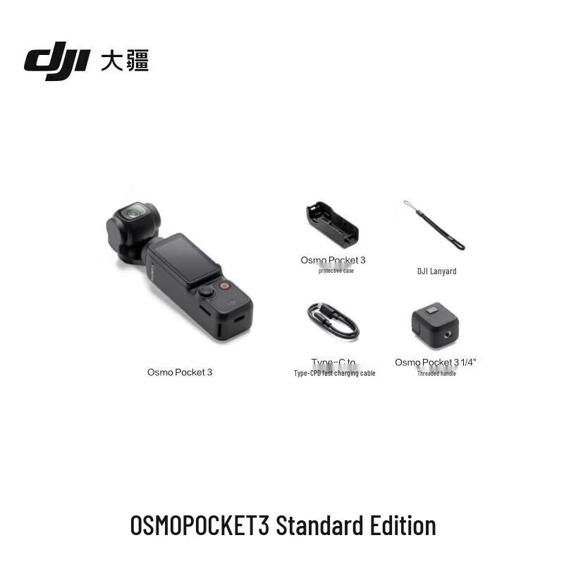 DJI Osmo Pocket 3 (CN version)