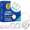 Anti-snoring Device, Nasal Breathing Clip, Prevents Snoring and Improves Sleep Quality. Magnetic Nose Clip, Mouth Breathing, Nasal Apnea Syndrome, Reu