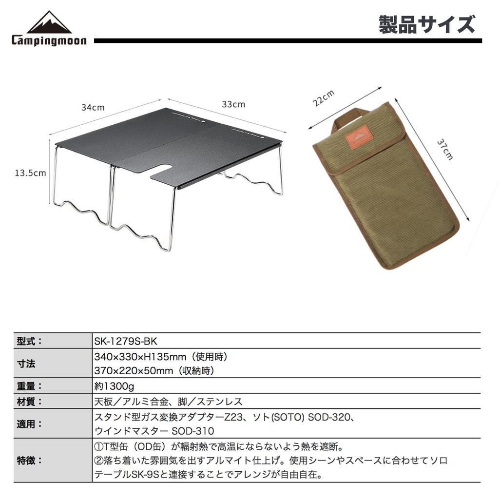 CAMPING MOON Solo Kitchen Single Burner Soto Windmaster Amicus Compact Stove Heat Insulation Table Solo Table Aluminum Table with Storage Bag Camping