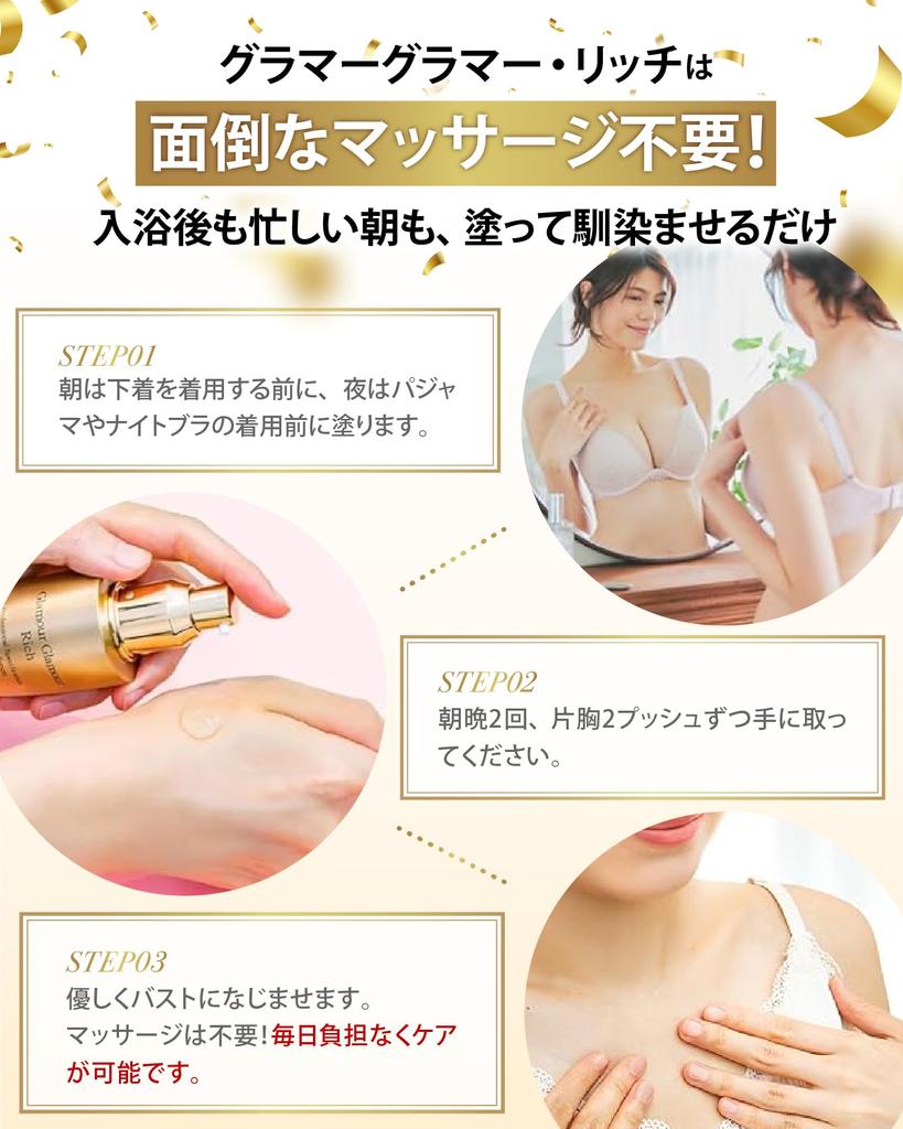 Bust Specialty Salon Glamour Glamour Rich 50 мл Уход за грудью Жидкость для супернатанта культуры человеческих стволовых клеток Просто нанесите крем для груди Сыворотка для груди Хари Адифиллин