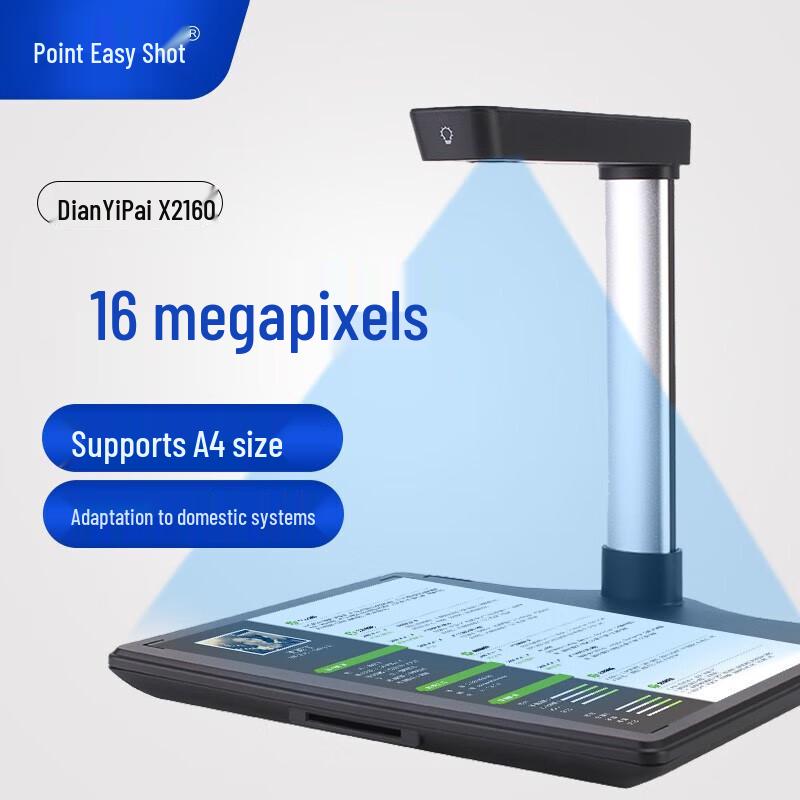 DianYiPai Document Camera & High-Speed Scanner CN plug (adapter included)