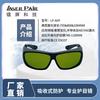 755nm808nm1064nm Laser Comprehensive Protective Glasses Attenuation Rate CE Certified Laser Protective Glasses