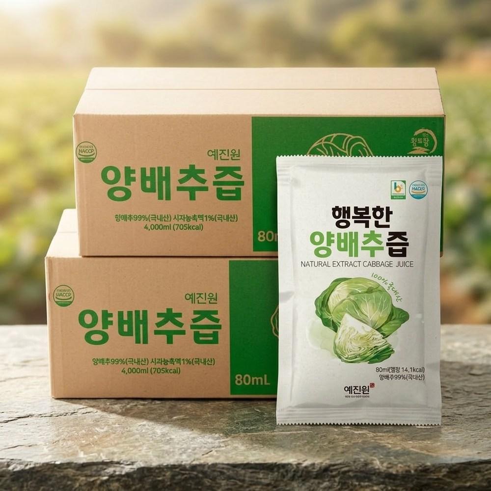 HACCP Happy Cabbage Juice 1 pcs 80ml