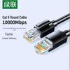 Ugreen Кабель Ethernet Cat6A 10 Gigabit