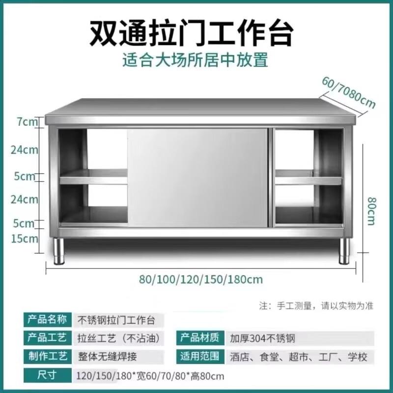 Jing Yu Heng 304 Stainless Steel Sliding Door Kitchen Workbench