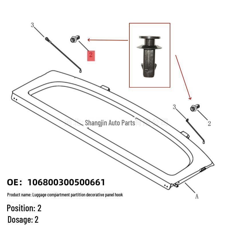 Пряжка для ремня безопасности Geely Vision Geometry Trunk Hook Buckle для багажного отделения