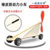 Wooden Rubber Band Wind Car Rubber Band Power Car Technology Small Production Invention DIY Manual Class Assembly Teaching Aids
