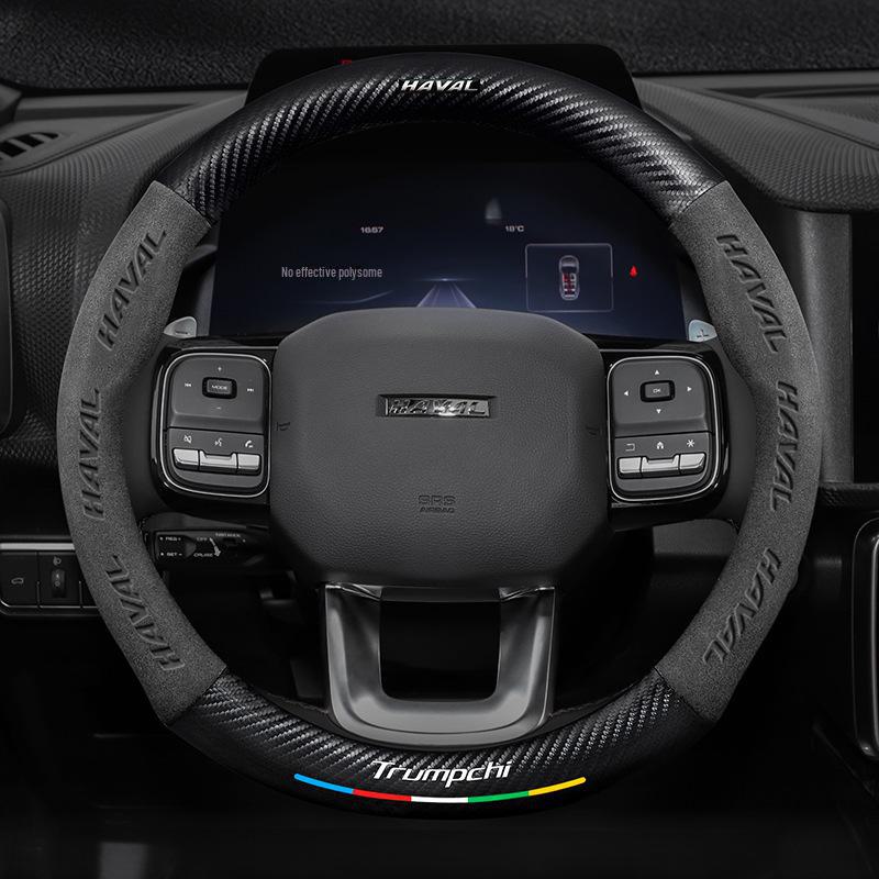Специальная крышка на руль Haval Big Dog 21-24 - Натуральная кожа Замша, Универсальная накладка на руль из углеродного волокна для всех сезонов