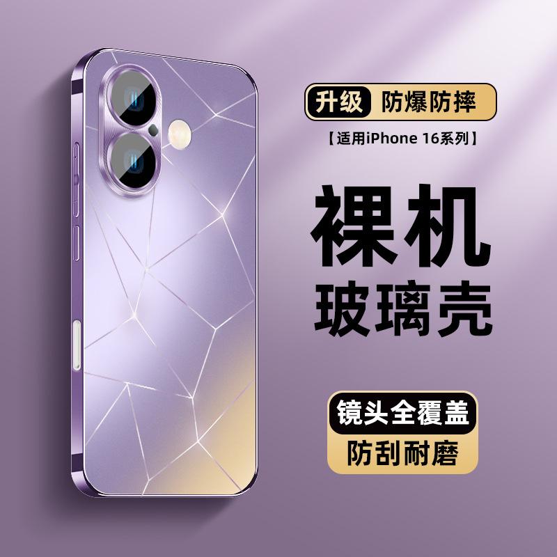 Подходит для чехла для мобильного телефона Apple 16promax, новая защитная пленка для объектива iPhone17 с защитой от падения, полноразмерная 14/13 простая 12