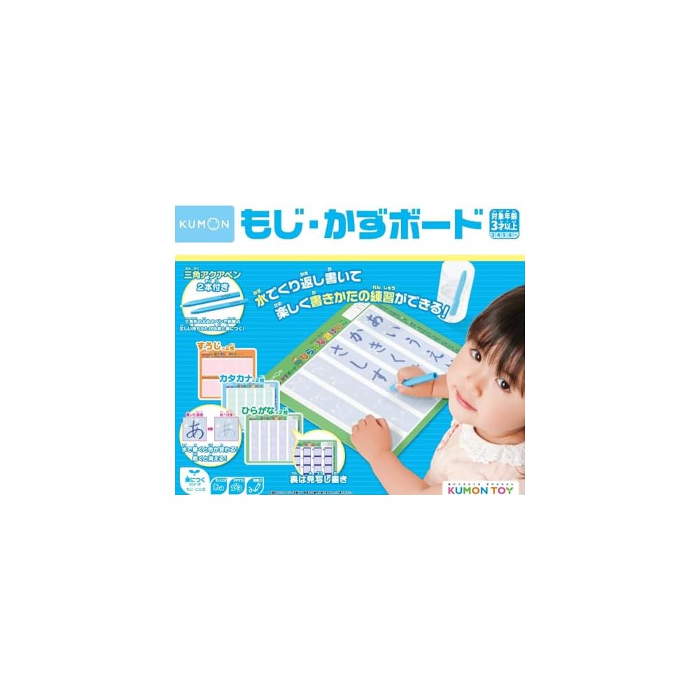 Kumon Publishing DB-33 Доска с буквами и цифрами Образовательная игрушка для детей от 3 лет