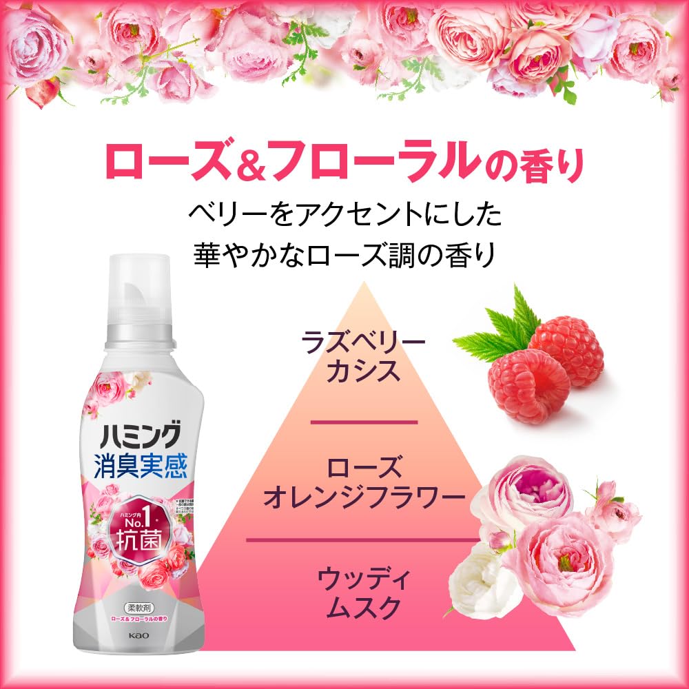 Humming dezodoring experience Кондиционер для белья Непревзойденное дезодорирование как при стирке, так и при сушке Humming inside 1 Антибактериальный цветочный аромат розы