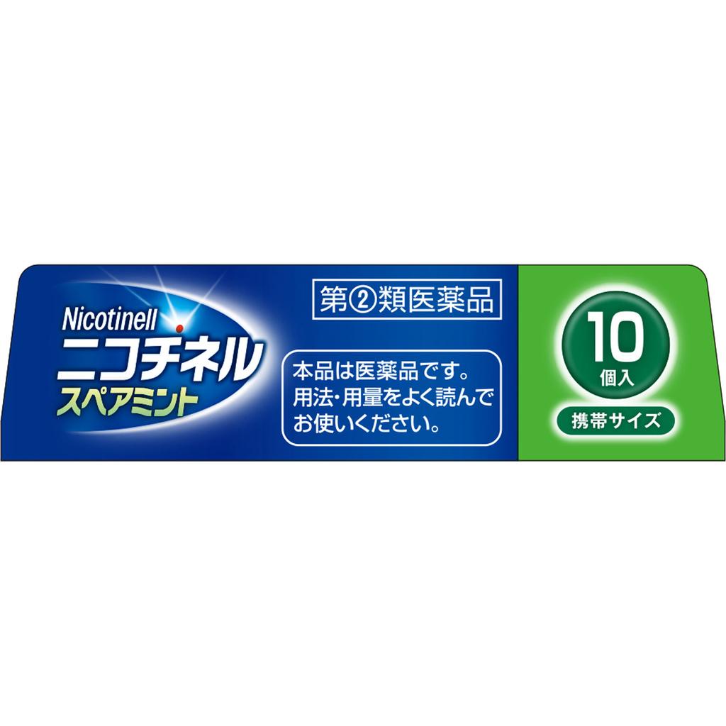 Heilion Japan Nicotinell Spearmint 10 Pieces Smoking Cessation Aid Smoking Cessation Aid Indications: For Alleviating Symptoms Such As Irritability, D