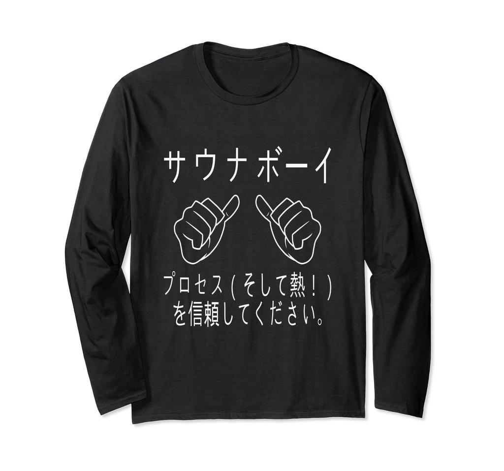 Sauna Boy Long Sleeve T-Shirt