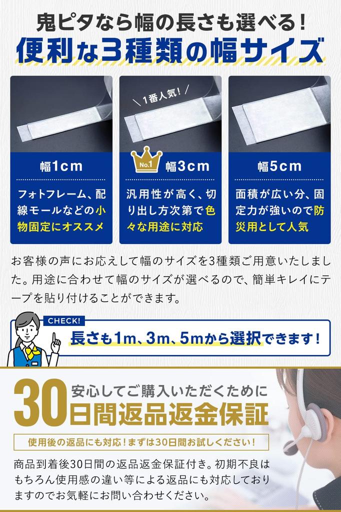 OniPita Magic Super with Masking Tape and Storage Suitable for Wallpaper wide x thick x 3M Tape, Double-Sided Tape, Removable, Strong, Bag, (3cm 0.2cm