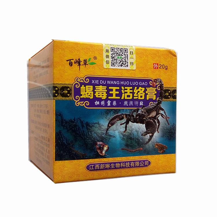 20 г мазь, активирующая яд скорпиона, мазь для облегчения боли в шее и пояснице