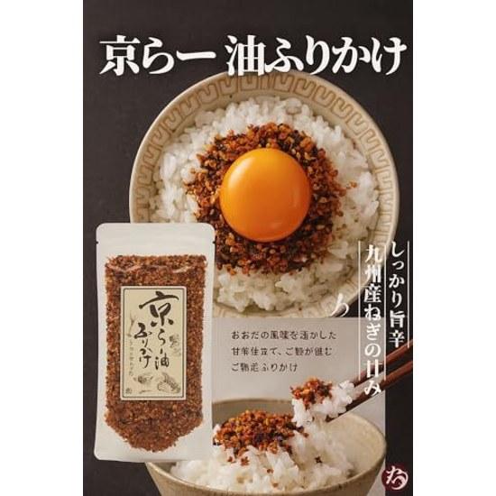 Киото Ограниченная серия Масло Кёрай Фурикаке (80г) 4 штуки Сувенирный Подарок