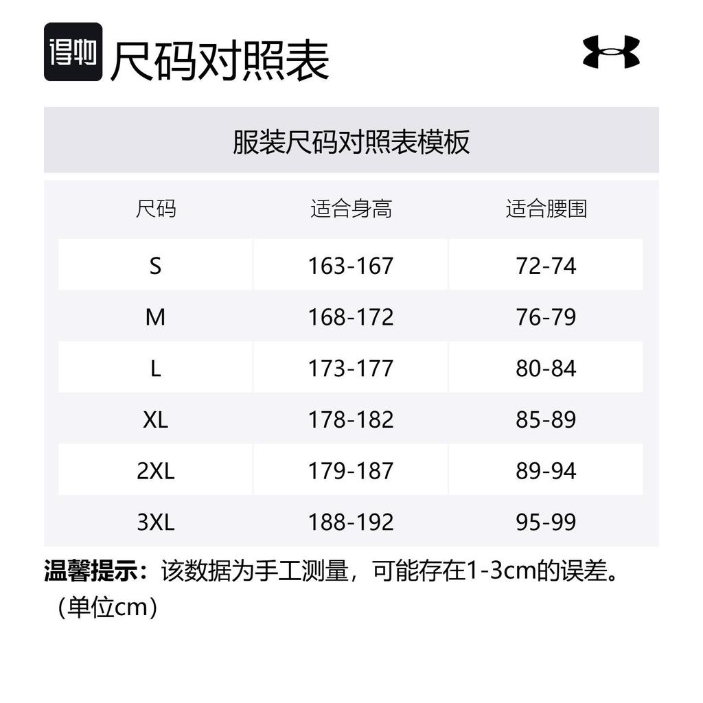 Under Armour Спортивные брюки мужские черные 6005895-001