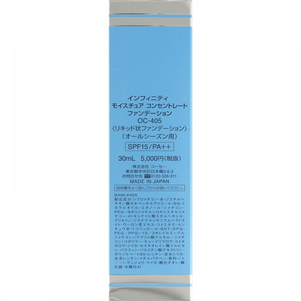 Kose Moisture Concentrate Foundation 405 Ocher 30ml