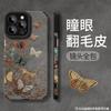Красивая бабочка подходит для простого чехла для мобильного телефона iPhone17, новой модели Apple.
