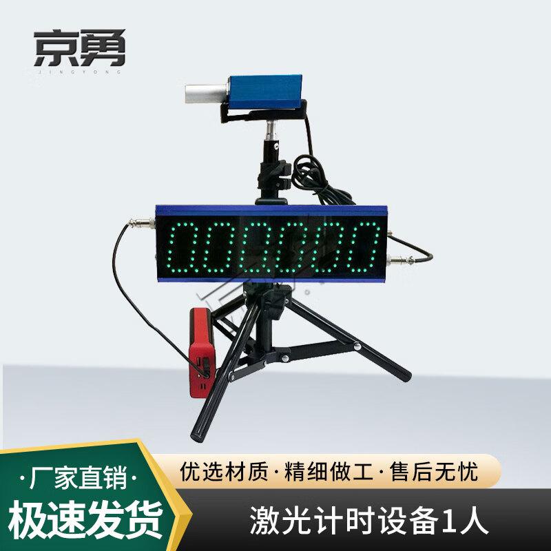 Jingyong Orienteering & Marathon Timing Equipment