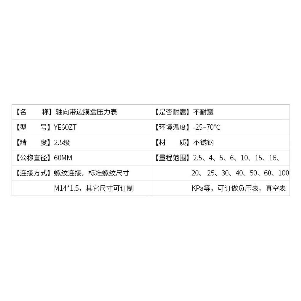 YE-60ZT 1/4PT Axial Band Edge Membrane Box Pressure Gauge Vacuum KPa Meter Micro Pressure Gauge Water Column KPA