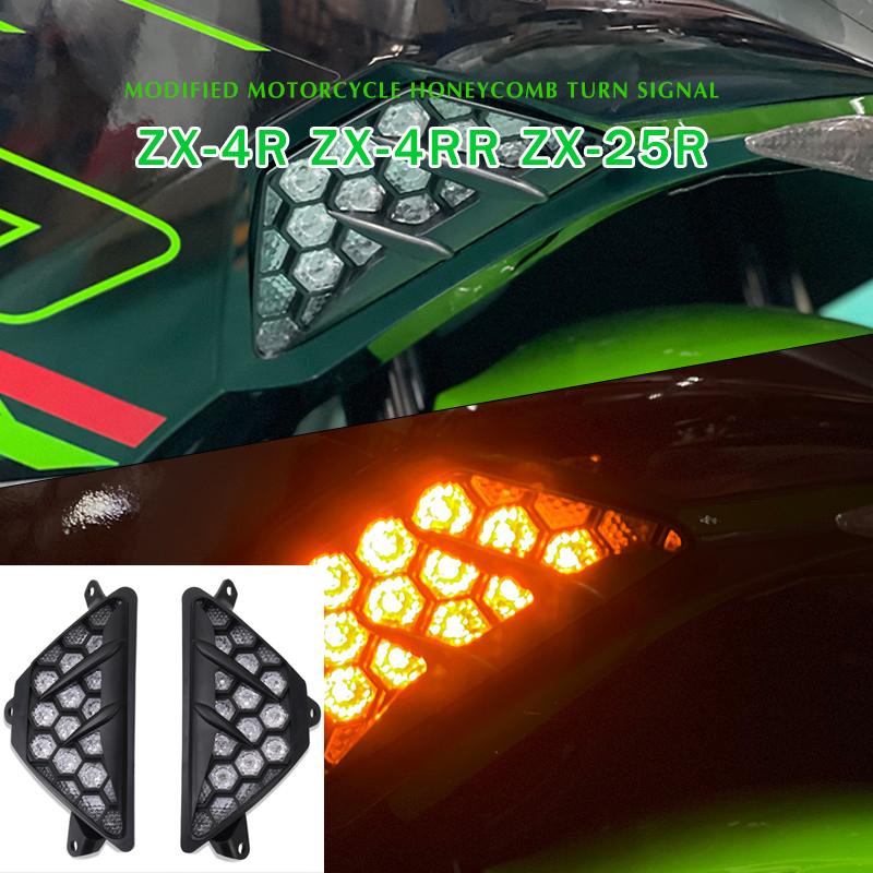 Подходит для мотоцикла ZX-4R ZX-4RR ZX-25R ZX4R ZX4RR Передний светодиодный указатель поворота мигалка