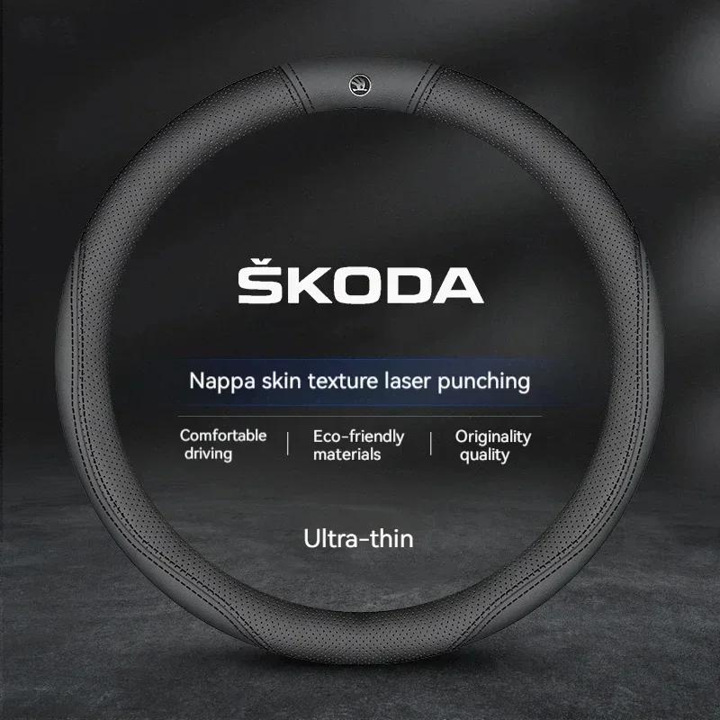 prwmg6 38CM carbon fiber car steering wheel cover suitable for Skoda Octavia Kodiaq KAROQ Superb VIRS breathable steering wheel cover