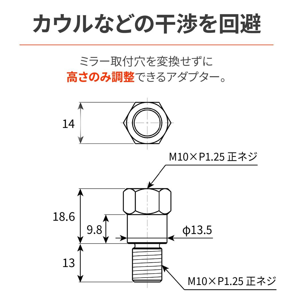 Daytona 99584 Адаптер для мотоциклетного зеркала, регулировка высоты, 0,7 дюйма (18,6 мм), Позитивный винт 0,4 дюйма (10 мм), Пакет из 1