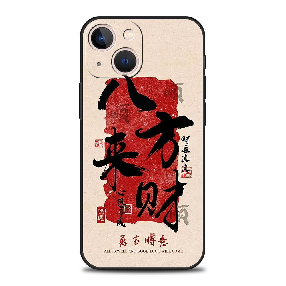 Chinese Words Catchphrase Free Trend Phone Case Cover for iPhone 17 16 15 14 13 12 Pro Max 11 Pro Max 17 AIR Plus Soft TPU Shell