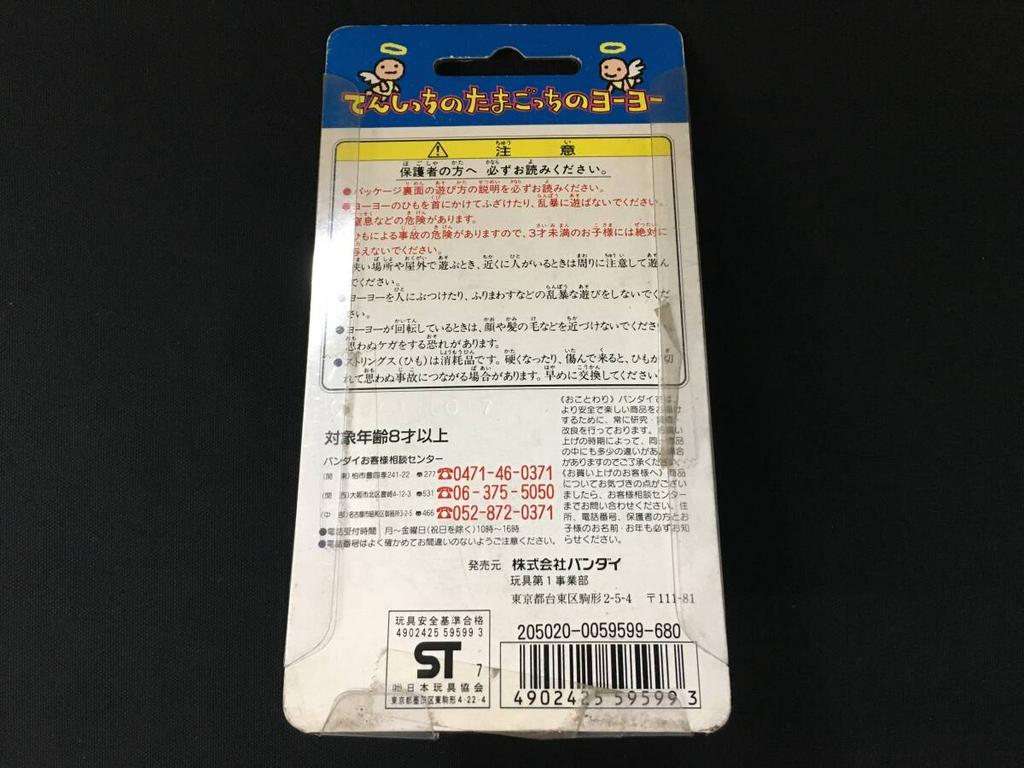 Нераспроданный персонаж Bandai Tenshitchi Tamagotchi оригинальный предмет из йо-йо, йо-йо, Тамагочи, время.