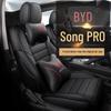 Подушка для сиденья автомобиля BYD Song Pro — специальная версия новой модели