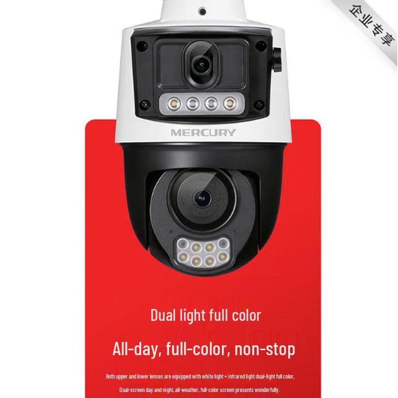 Mercury MIPC528PW Dual-Lens POE Outdoor Security Camera CN plug (adapter included)
