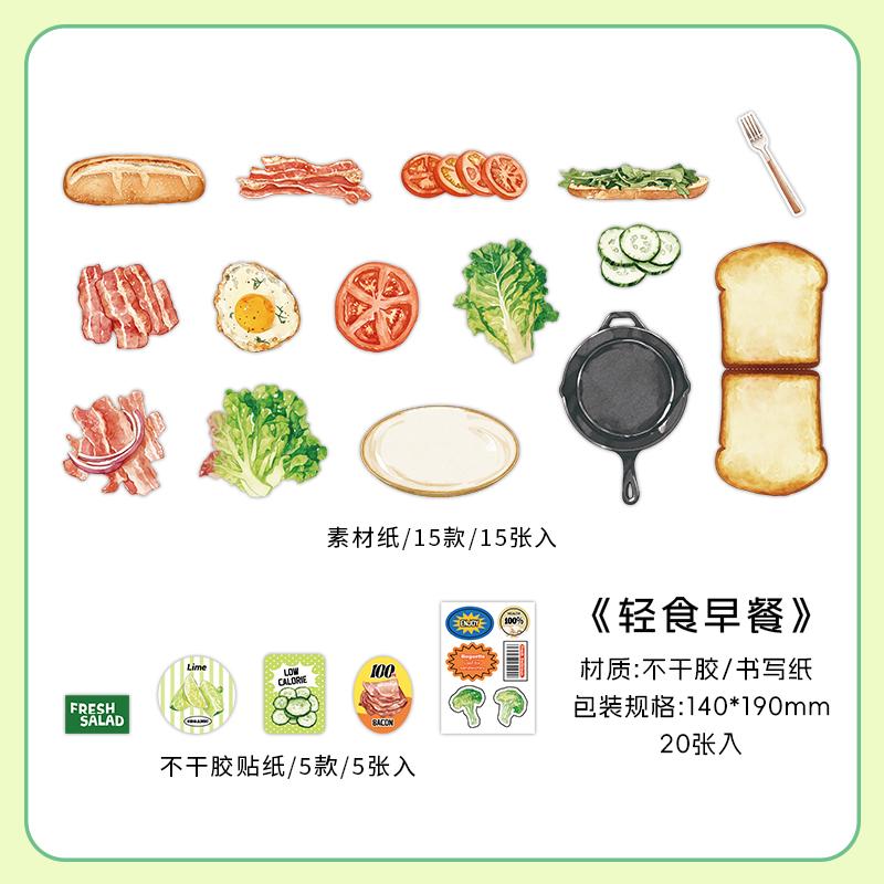 20 Pcs Fresh Store Fifth Series Food and Coffee Material Pack DIY Scrapbook Handbook Aesthetic Stationery Supplies