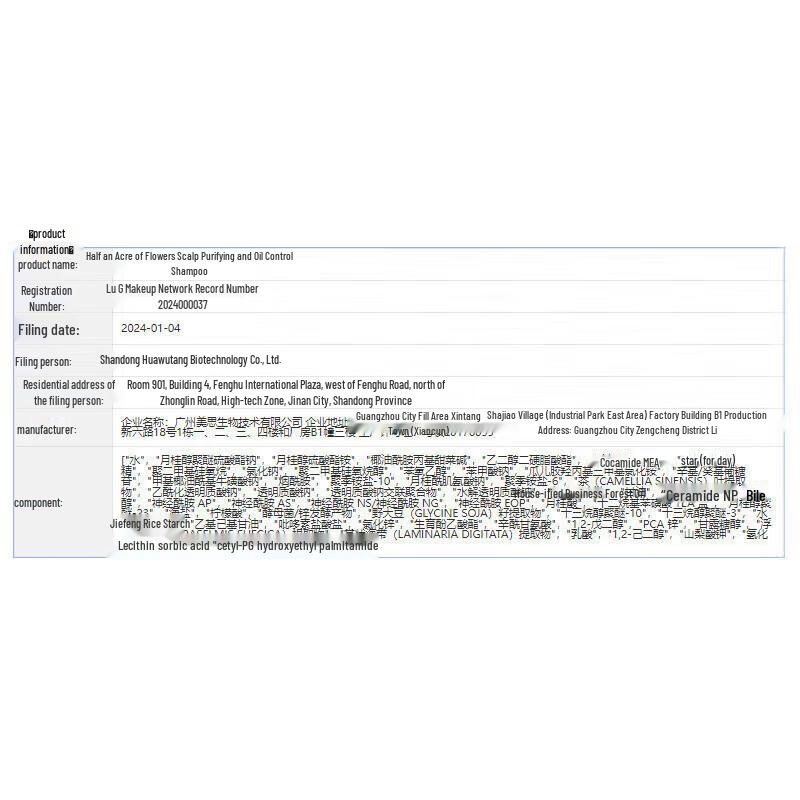 Ban Mian Hua Tian Oil Control & Volumizing Shampoo