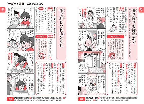 Kadokawa Manga Learning Series Nobiru Japanese Basic Skills 3-Book Set