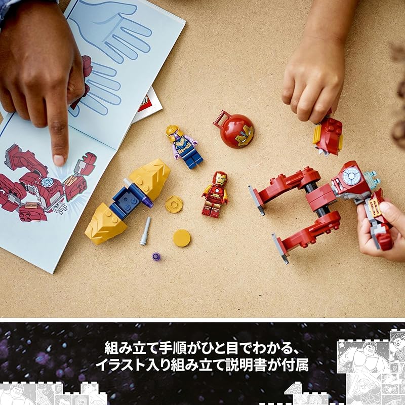 Lego супергерои железный человек халкбастер и танос игрушки противостояние игрушка подарок блок мальчик девочка ребенок 4 года 5 лет 6 лет 7 лет