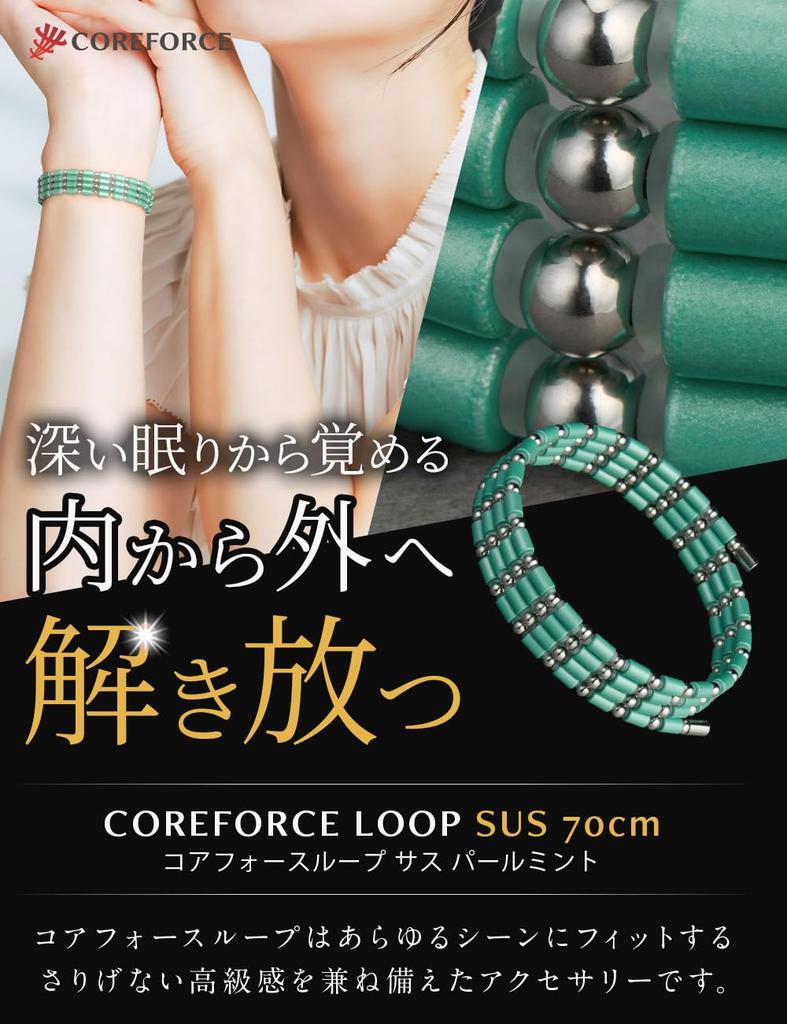 [COREFORCE] Магнитный браслет Core Force, петля Core Force, нержавеющая сталь (Жемчужная мята, 70см)