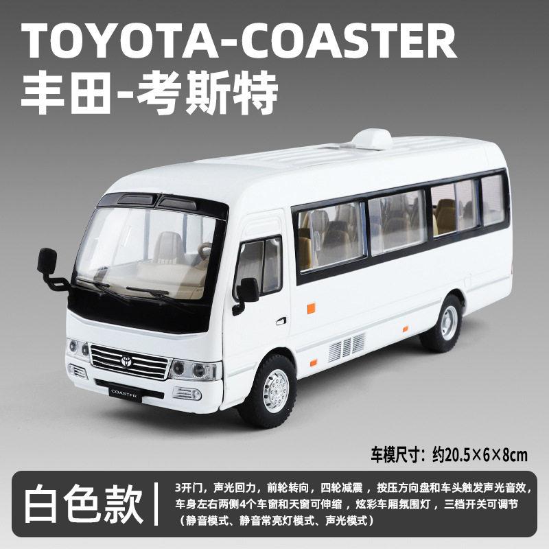 1:24 Toyota Coaster Business Shuttle Bus Alloy Metal Diecast Model Car Home Trendy And Desktop Display Ornament Birthday Gifts
