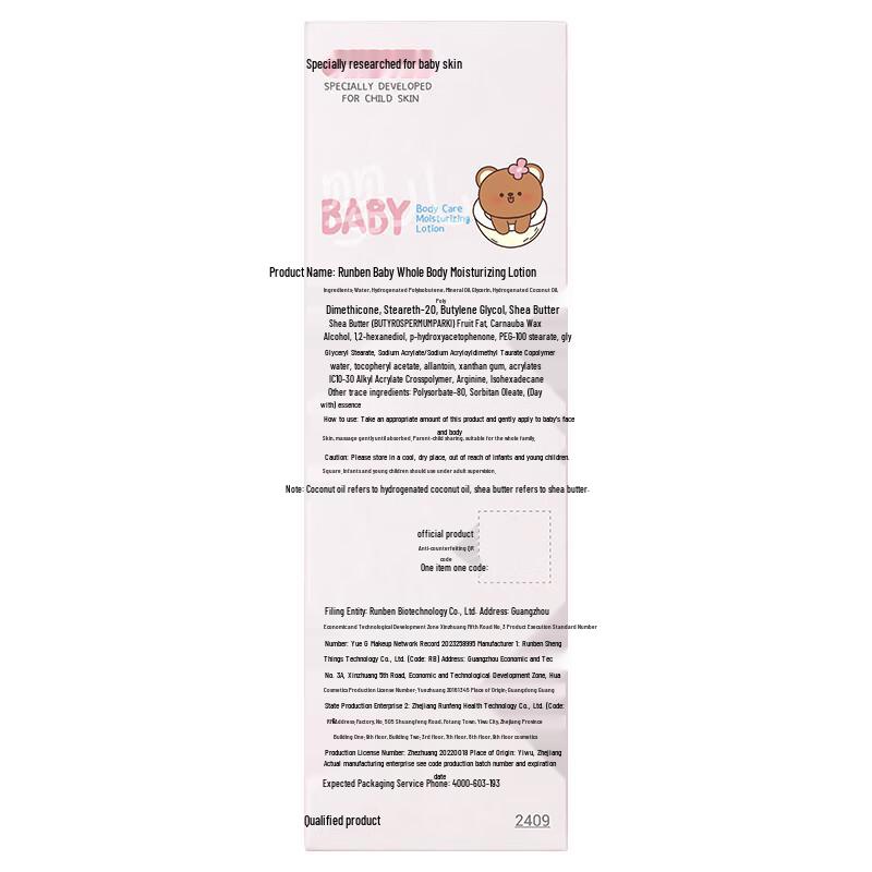 RUNBEN Детский увлажняющий лосьон