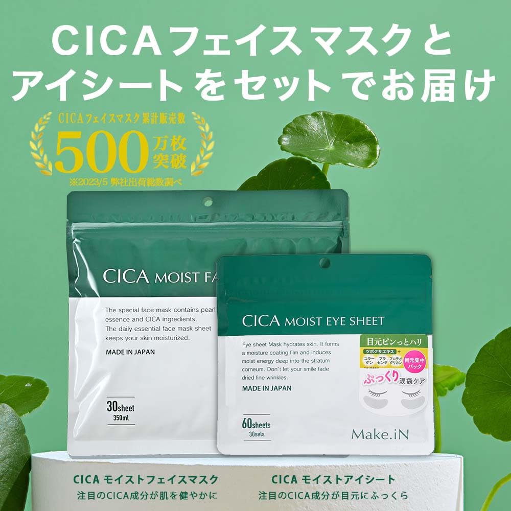 CICA MOIST EYE SHEET 60 Sheets Cica Moist Eye Sheet Mask Eye Made In Eye Care Mask Set Pack Make.iN (30 Packs) Pack, Mask, Japan, Moisturizing,