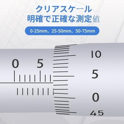 3-Piece Micrometer, Digital Micrometer, Bearing Steel Micrometer, 0-75mm Professional Tube Outer Thickness Diameter Indicator Gauge, Measuring Tool Fo