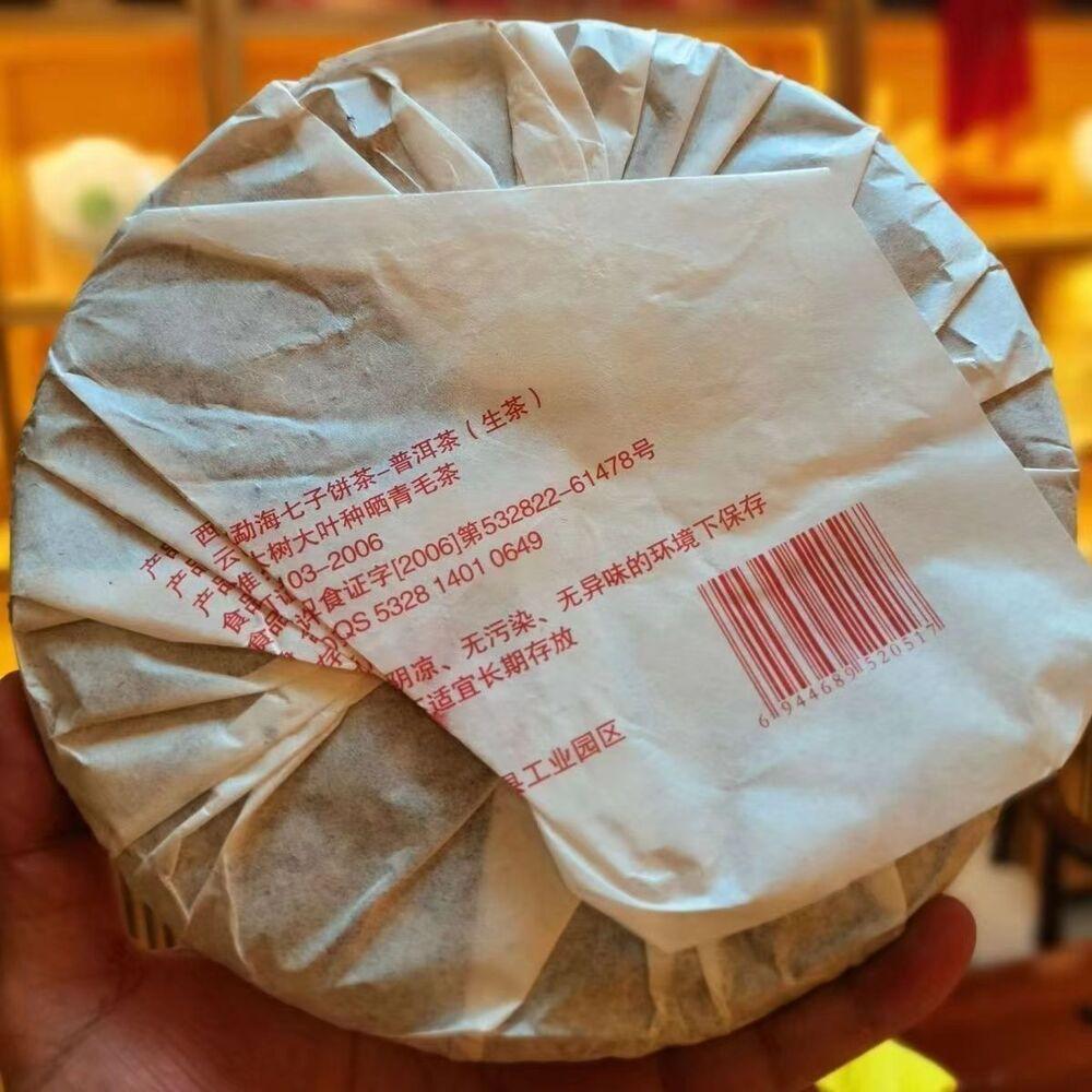 357 г Пуэр Старый сырой чайный пирог 2008 Юньнань Чэньшэнхао Большие листья сырой чай Пуэр