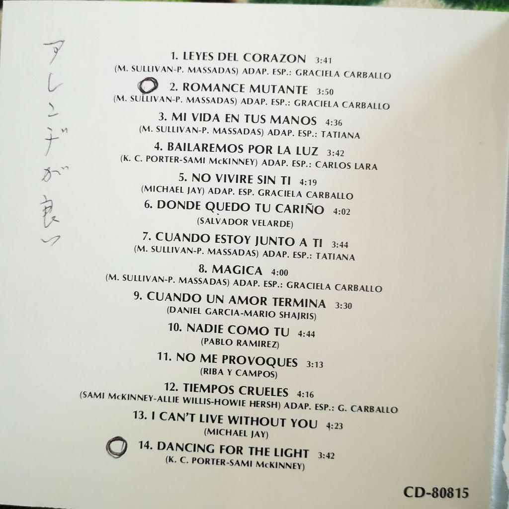 [USED] Tatiana Leyes del Corazón CD Tatiana