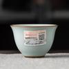 Ru Ware Master Tea Tasting Cup